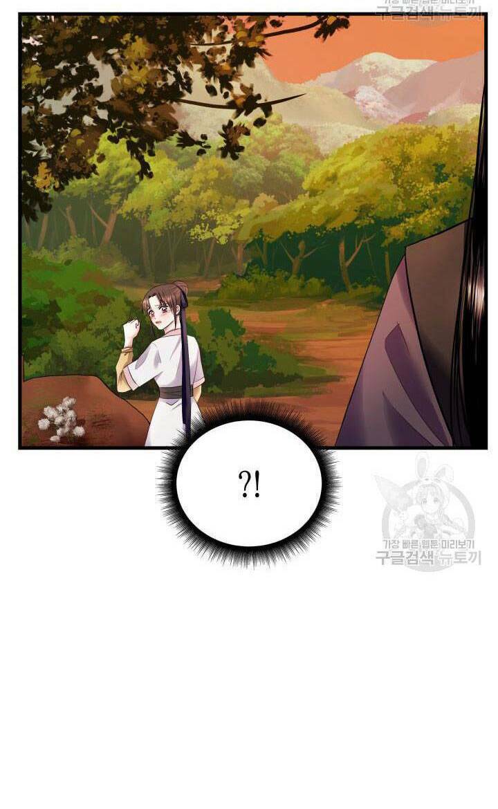 Cô Dâu Của Sói Đen: Chapter 17