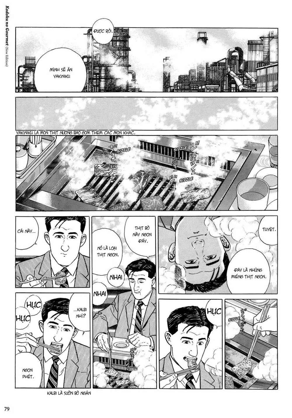 Kodoku No Gourmet: Chapter 8