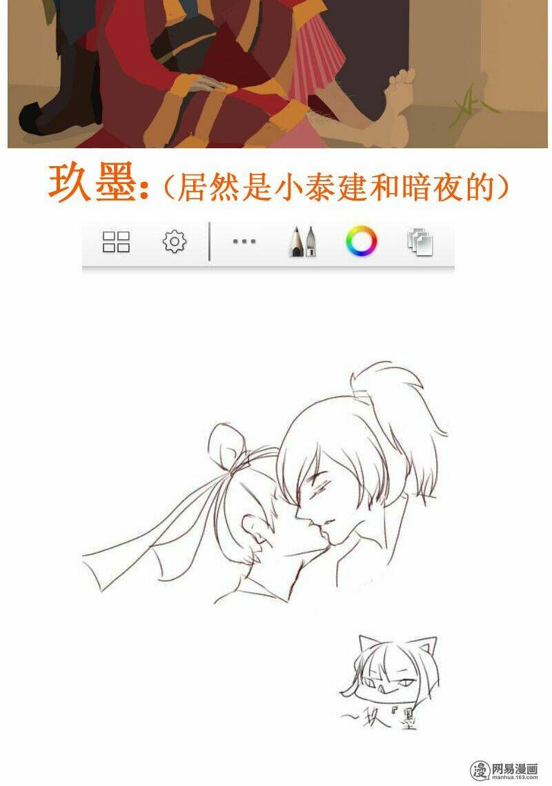 Hoàng Thượng Pê-Đê - Hãy Tránh Xa Ta Ra: Chapter 114