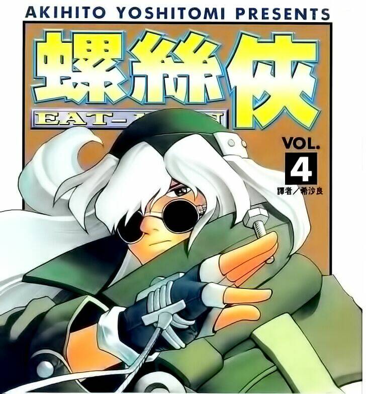 Eat-Man - Hiệp Sĩ Ốc Vít: Chapter 14