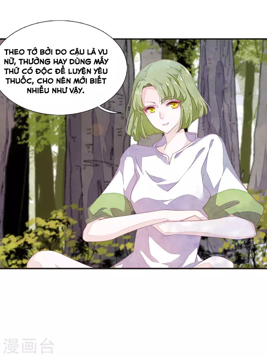 Luyến Thượng Vu Nữ Đích Yêu Chủ Đại Nhân: Chapter 12.2