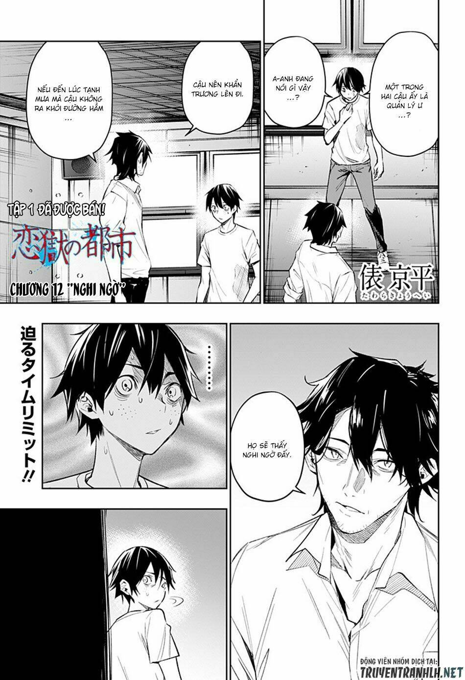 Koi Goku No Toshi: Chapter 12