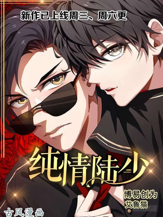 Thiên Tài Tiểu Độc Phi: Chapter 54