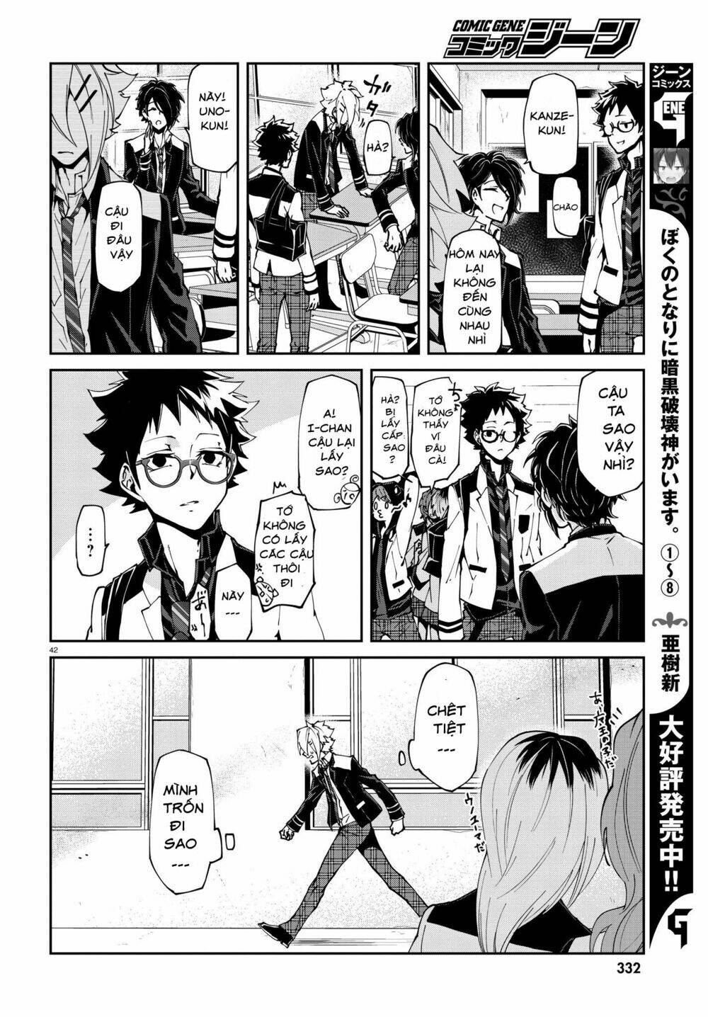 Devil Desires: Chapter 1.2