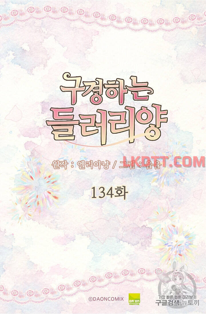 Đừng Xem Thường Nữ Phụ: Chapter 134