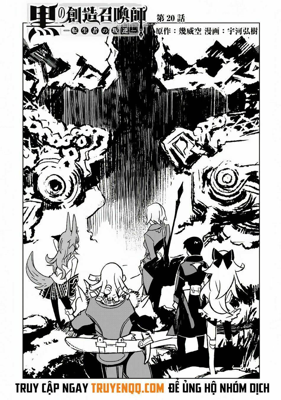 Kuro No Souzou Shoukanshi - Tenseisha No Hangyaku: Chapter 20