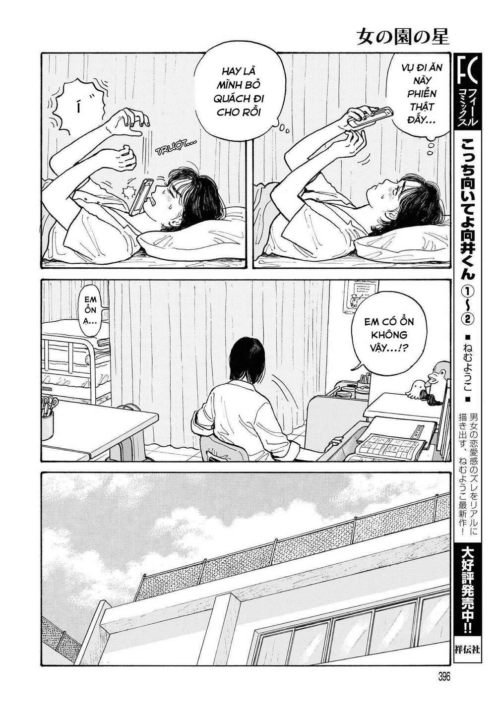Onna No Sono No Hoshi: Chapter 13