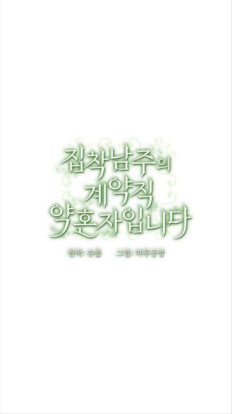 Hôn Phu Của Tôi Là Nam Chính Yandere: Chapter 19