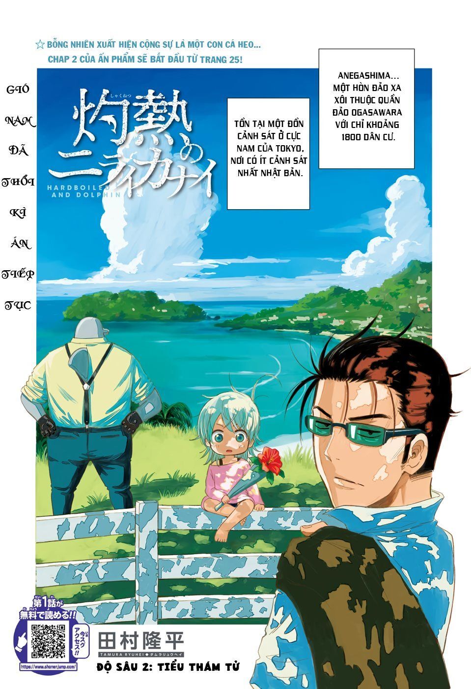 Shakunetsu No Nirai Kanai: Chapter 2