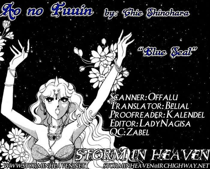 Ao No Fuuin - Blue Seal: Chapter 16