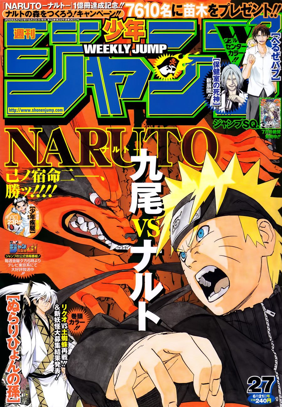 Naruto: Chapter 497