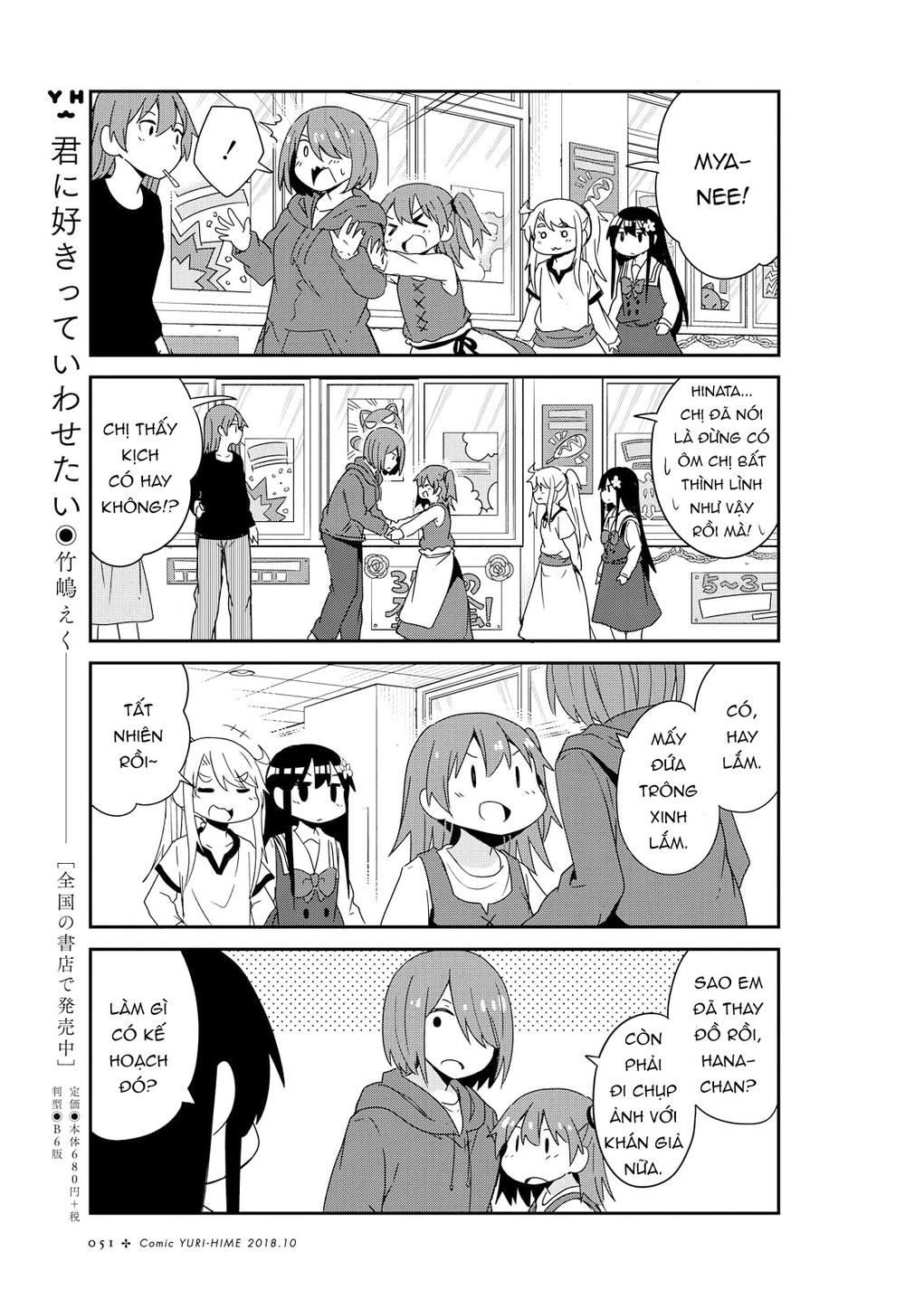 Watashi Ni Tenshi Ga Maiorita: Chapter 36