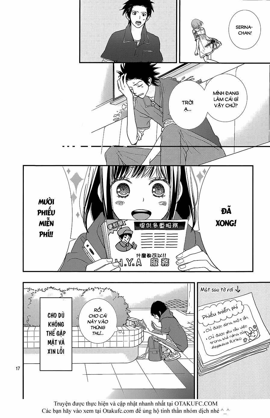 Rere Hello: Chapter 24