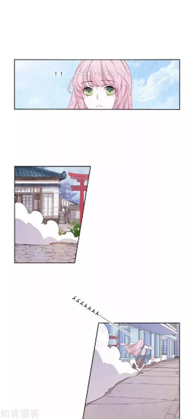 Luyến Thượng Vu Nữ Đích Yêu Chủ Đại Nhân: Chapter 15.1