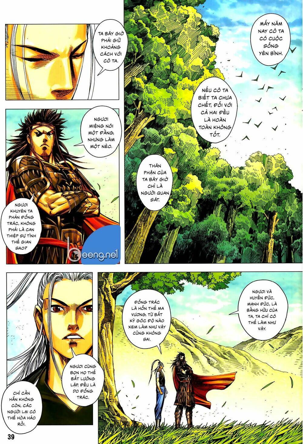 Tam Quốc Chí Dị: Chapter 57.1