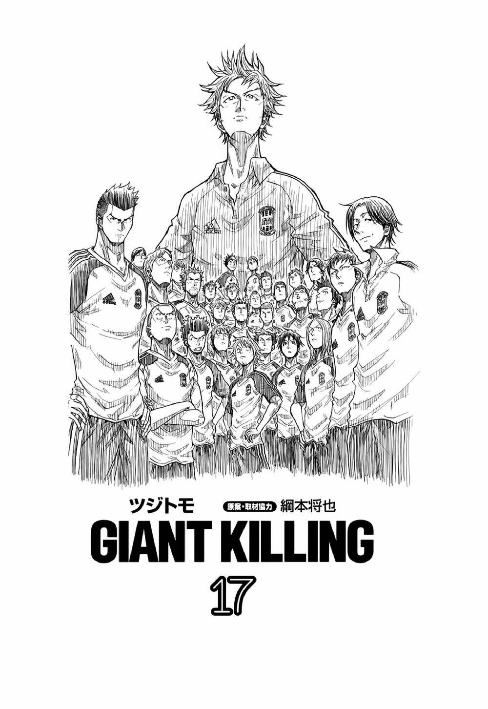 Giant Killing: Chapter 158