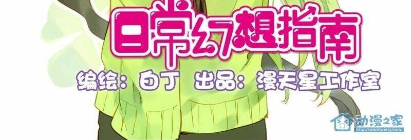 Hằng Mộng Nam Thần: Chapter 10