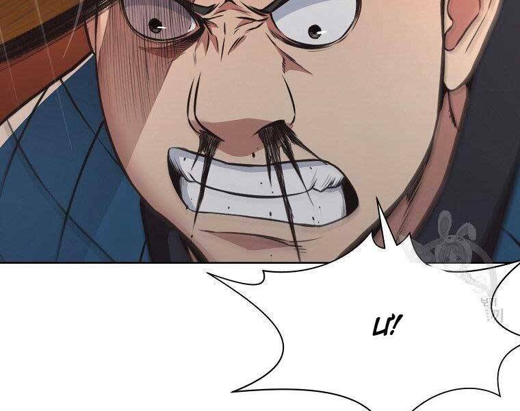 Thiên Võ Chiến Thần: Chapter 57