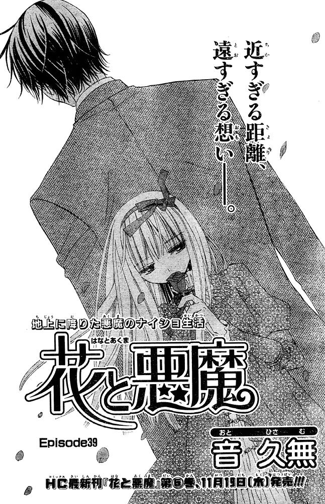 Hoa Và Ác Ma: Chapter 39