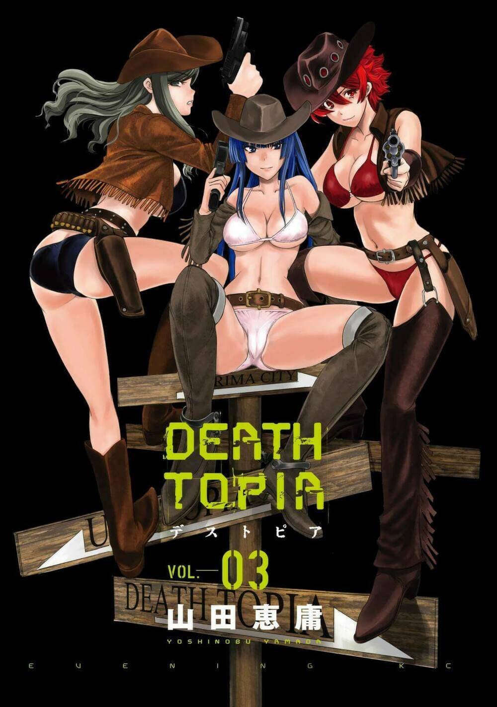 Deathtopia: Chapter 15