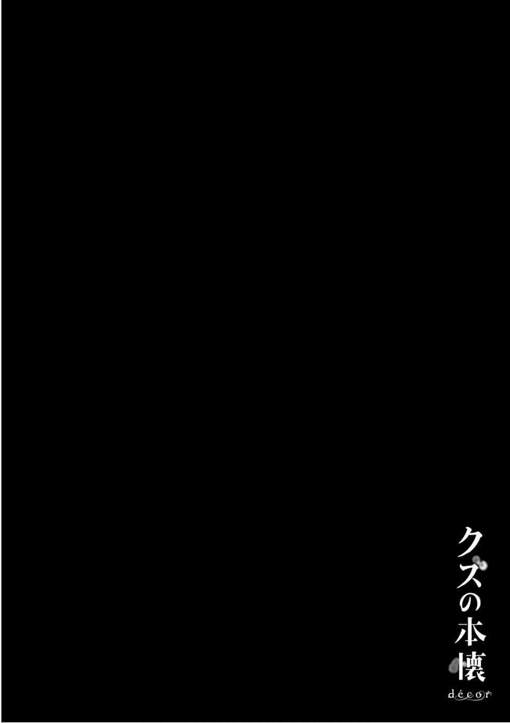 Kuzu No Honkai Décor: Chapter 0