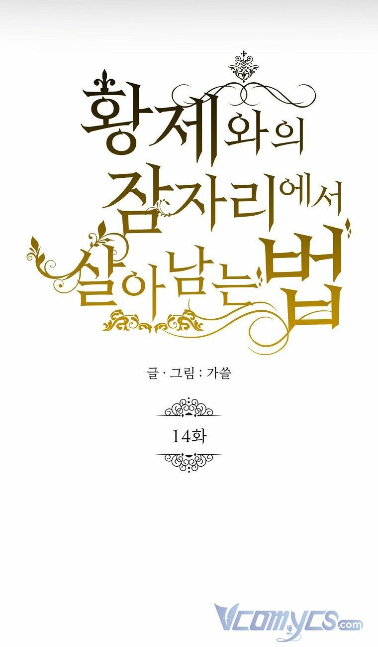 CÁCH SỐNG SÓT SAU KHI NGỦ VỚI HOÀNG ĐẾ: Chapter 14