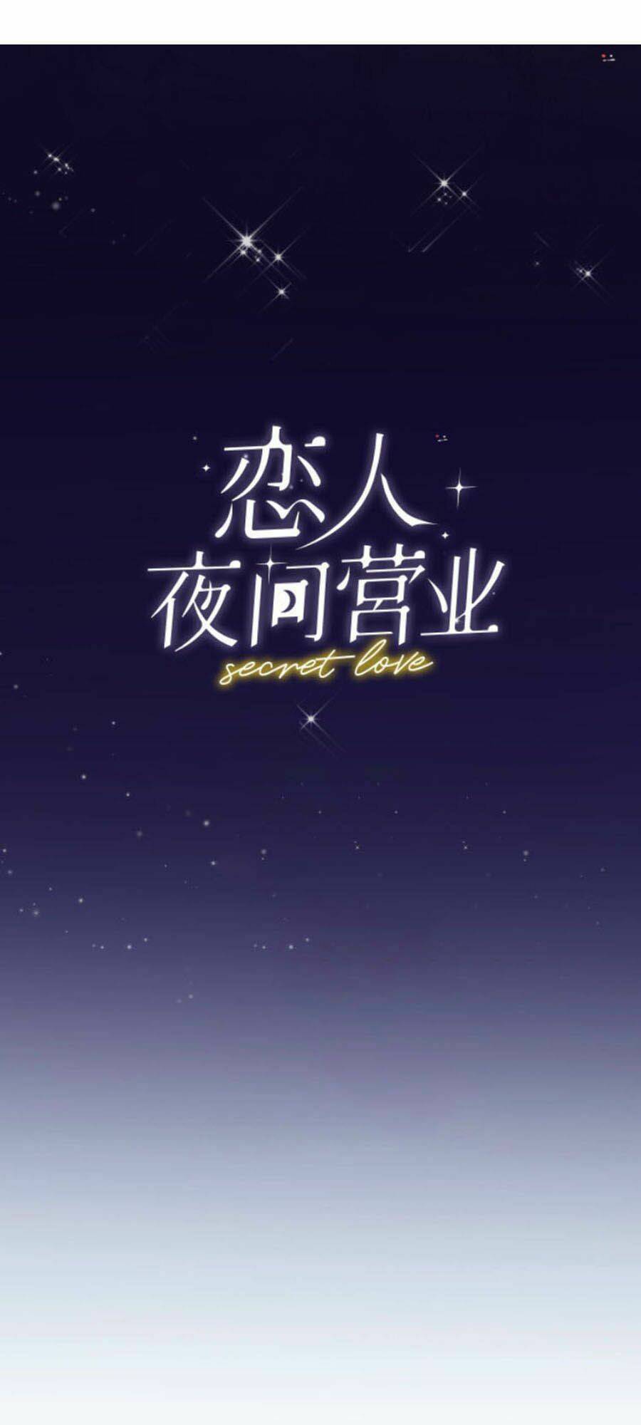 Cát Xê Người Tình Bóng Đêm: Chapter 35