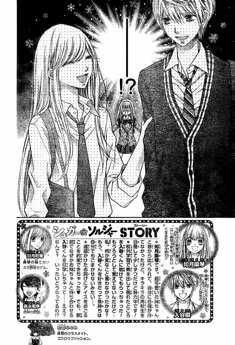 Sugar Soldier: Chapter 6.1