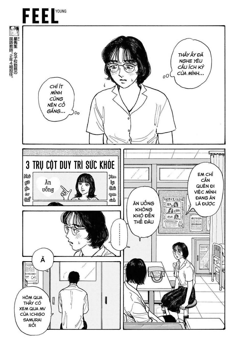 Onna No Sono No Hoshi: Chapter 13