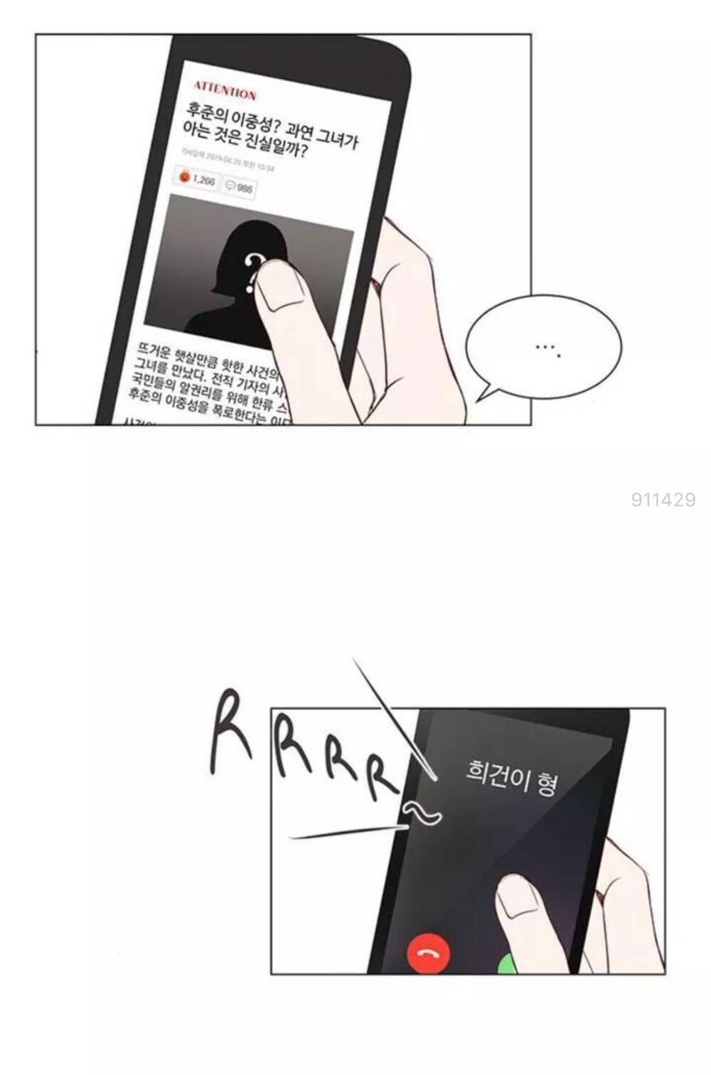 Tôi Kết Hôn Cùng Antifan: Chapter 10