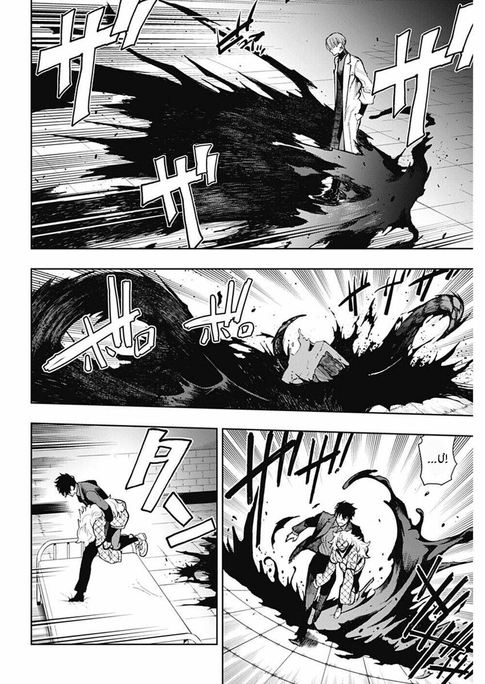 Momo: The Blood Taker: Chapter 81