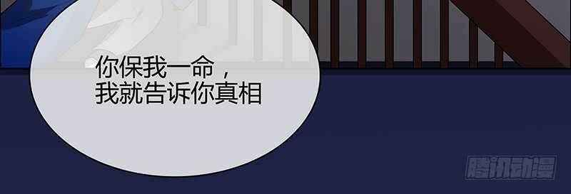 Thiên Tài Tiểu Độc Phi: Chapter 66