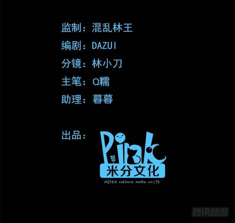 Trò Chơi Trừng Phạt: Chapter 38