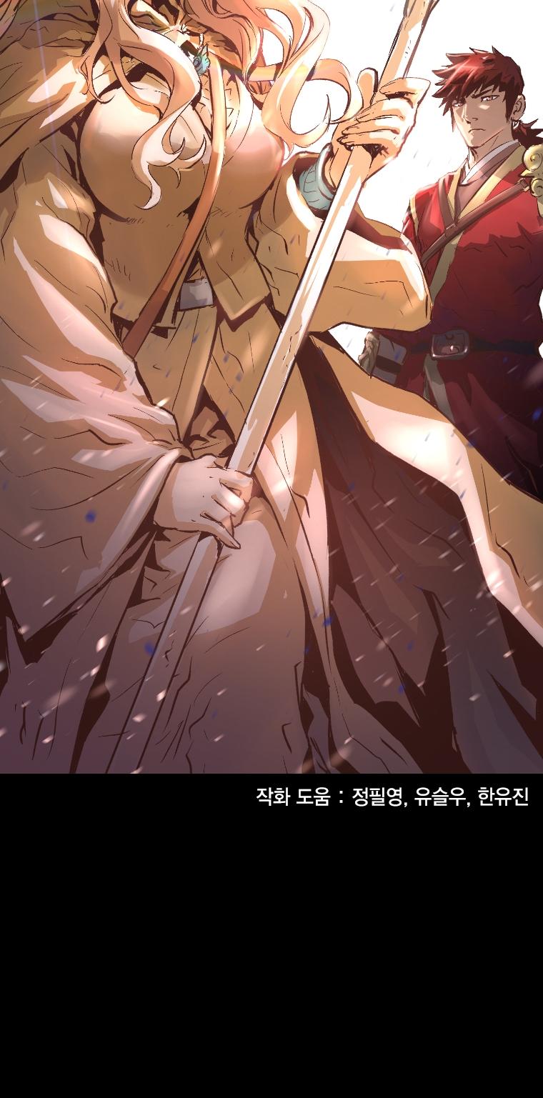Dị Giới Tam Tuyệt: Chapter 5