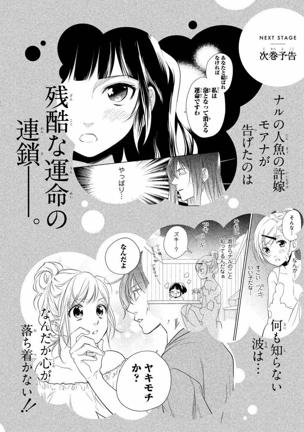 Mermaid Boys: Chapter 9