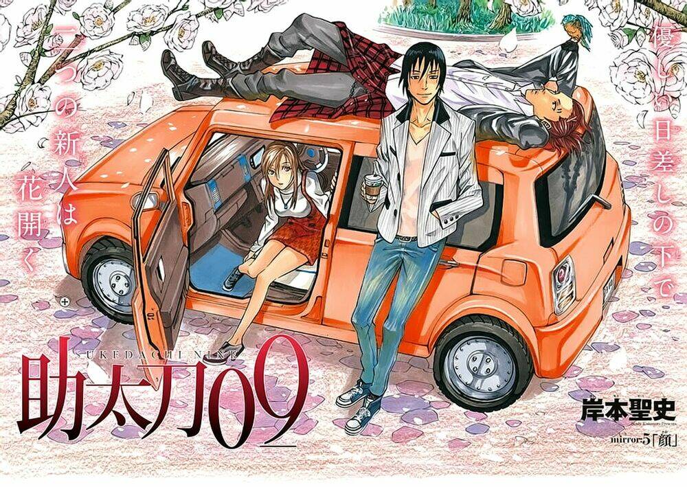 Sukedachi 09: Chapter 5.1