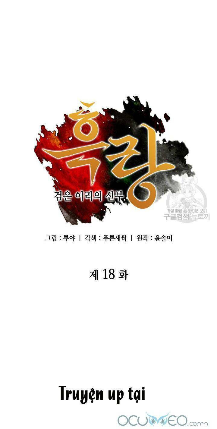 Cô Dâu Của Sói Đen: Chapter 18