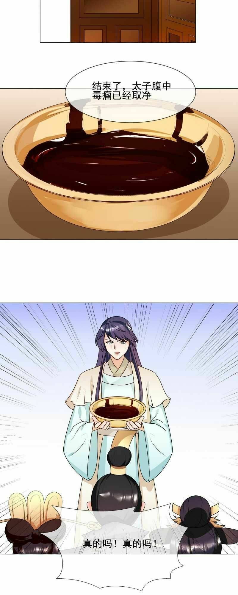 Thiên Tài Tiểu Độc Phi: Chapter 63