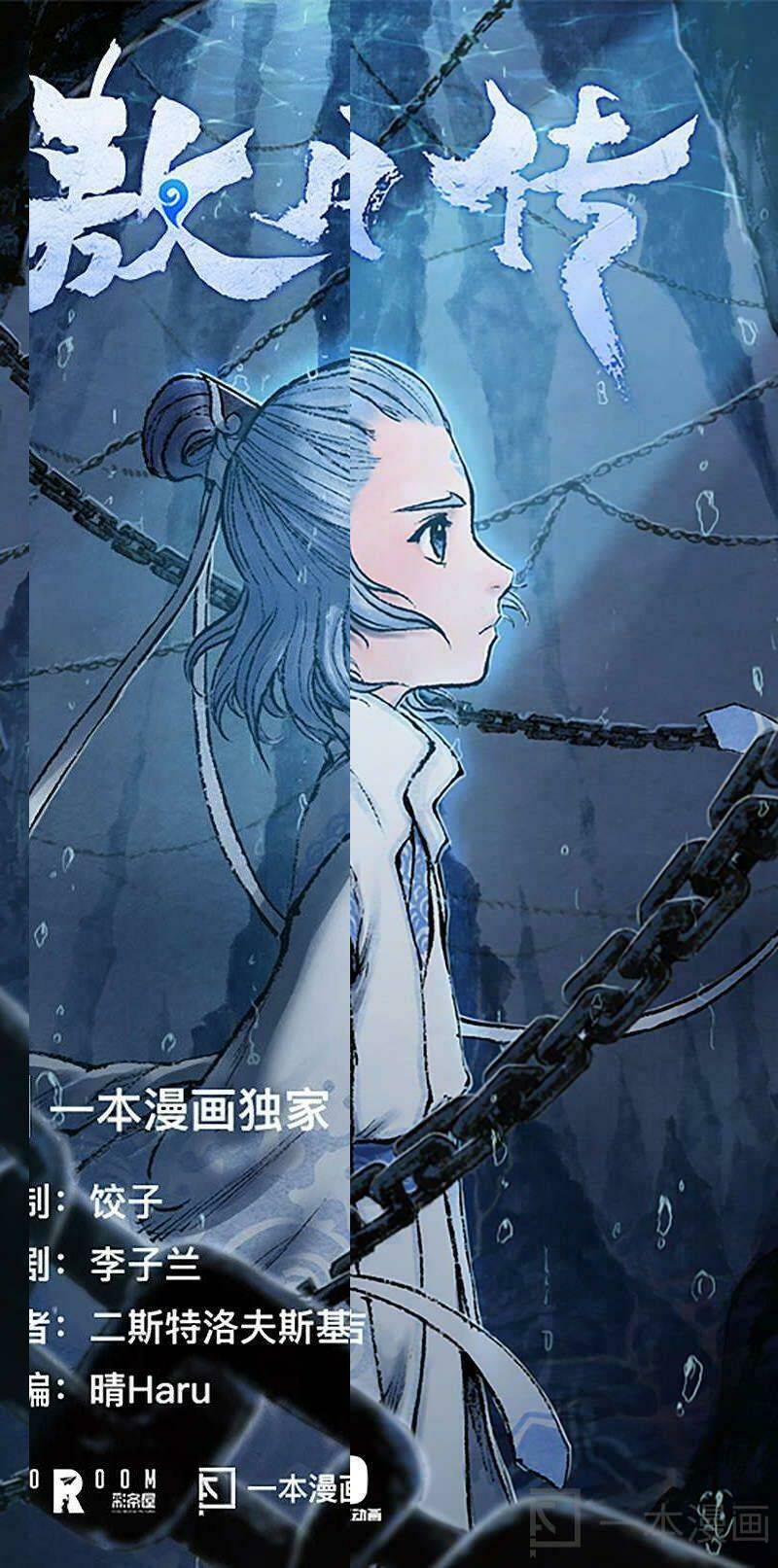 Ngao Bính: Chapter 3