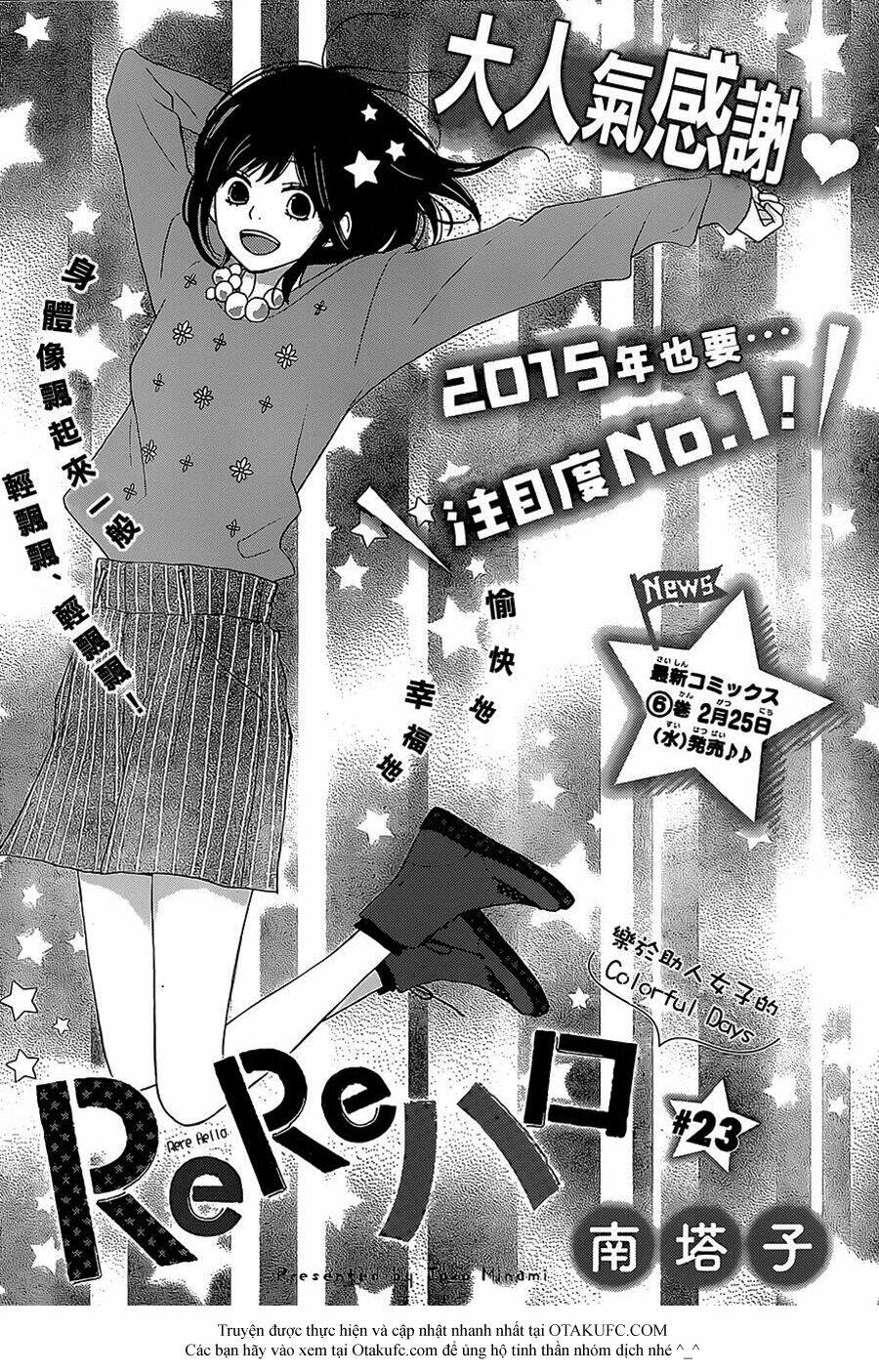 Rere Hello: Chapter 23