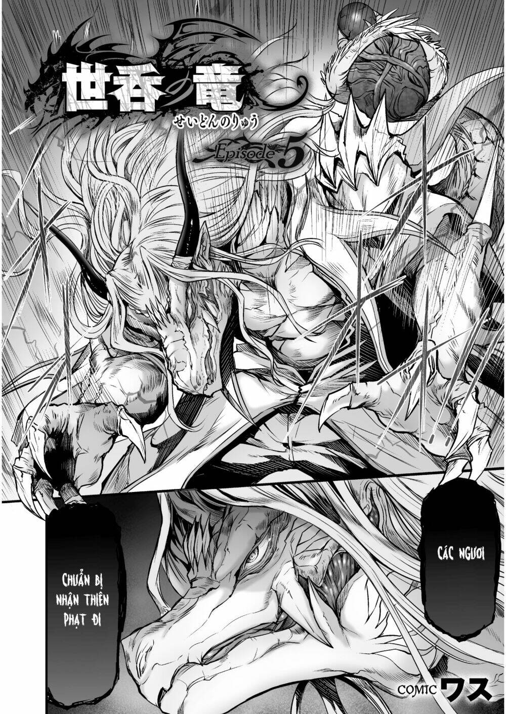Con Rồng Nuốt Chửng Cả Thế Giới: Cuồng Long Bạo Thực: Chapter 5