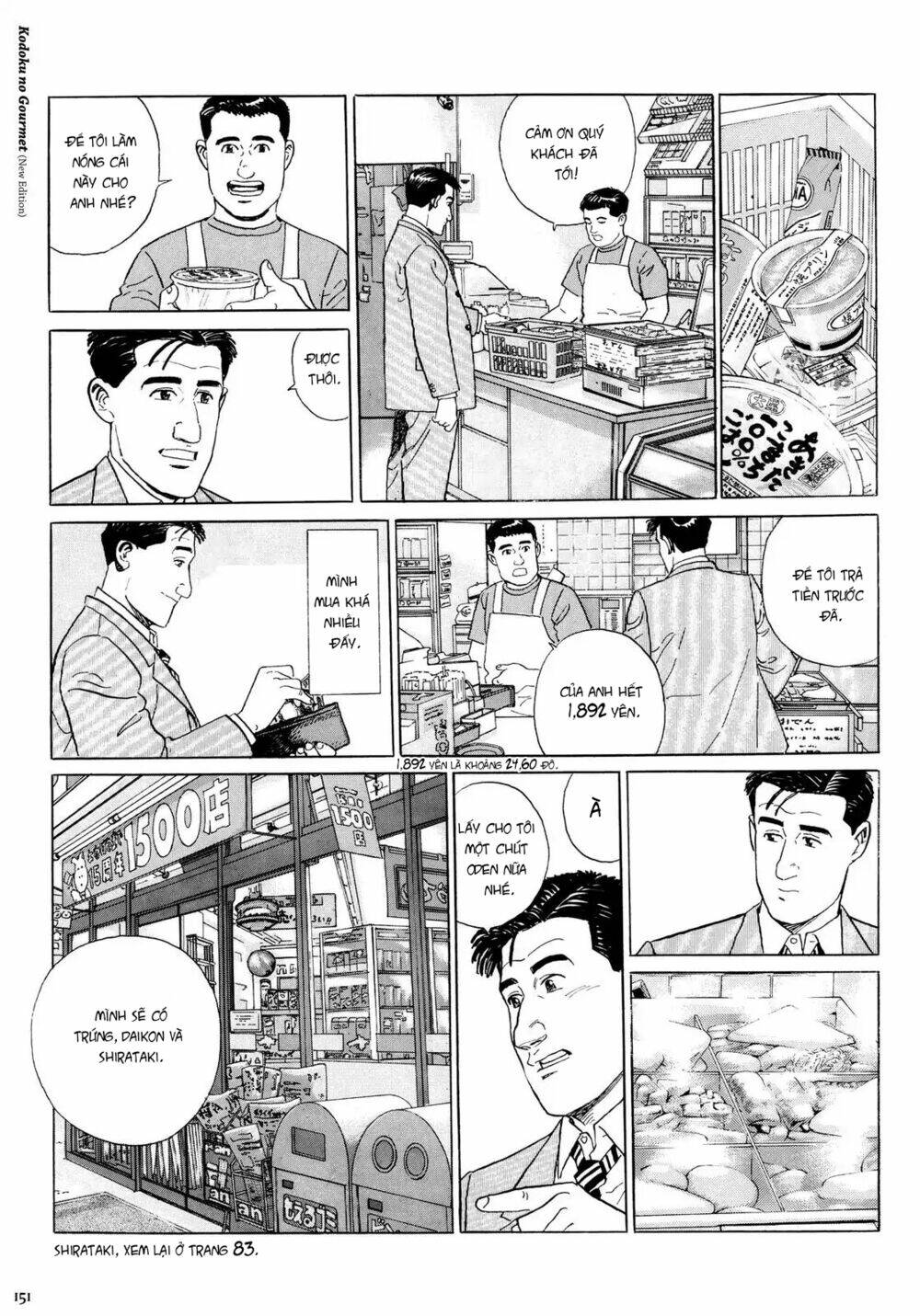 Kodoku No Gourmet: Chapter 15