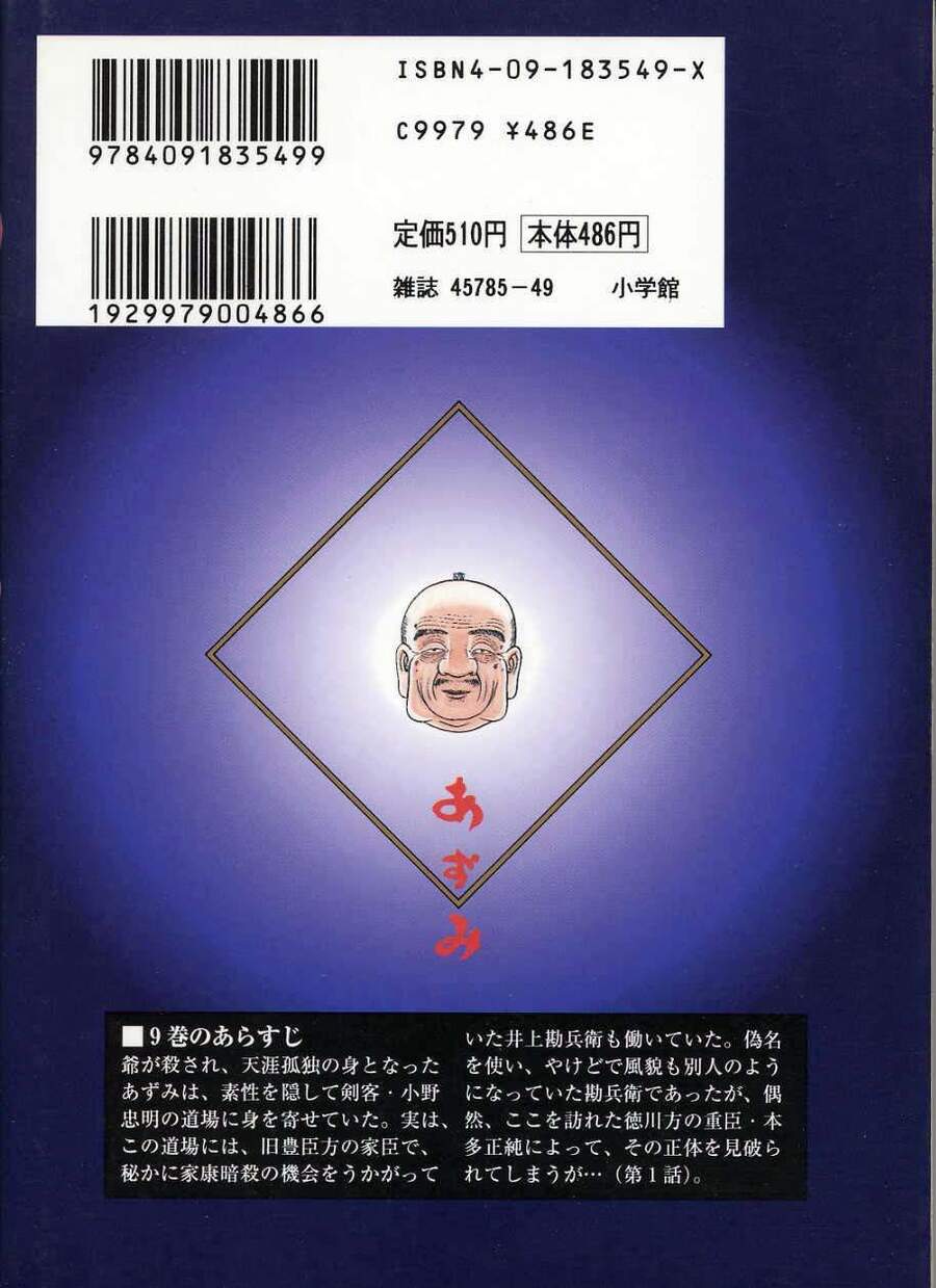 Thiếu Nữ Vô Cấu: Chapter 74