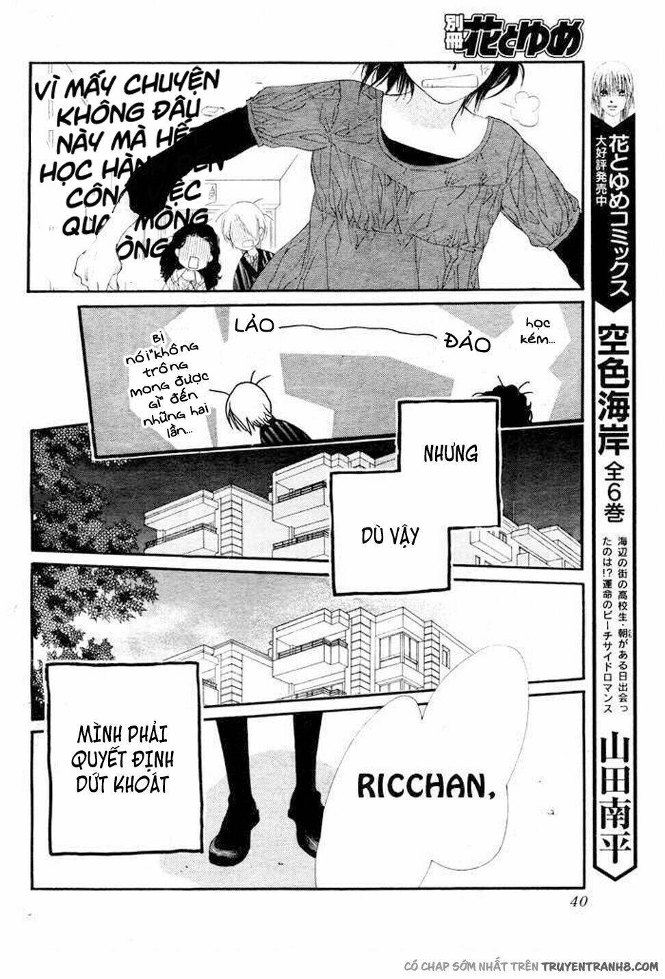 Orange Chocolate: Chapter 5