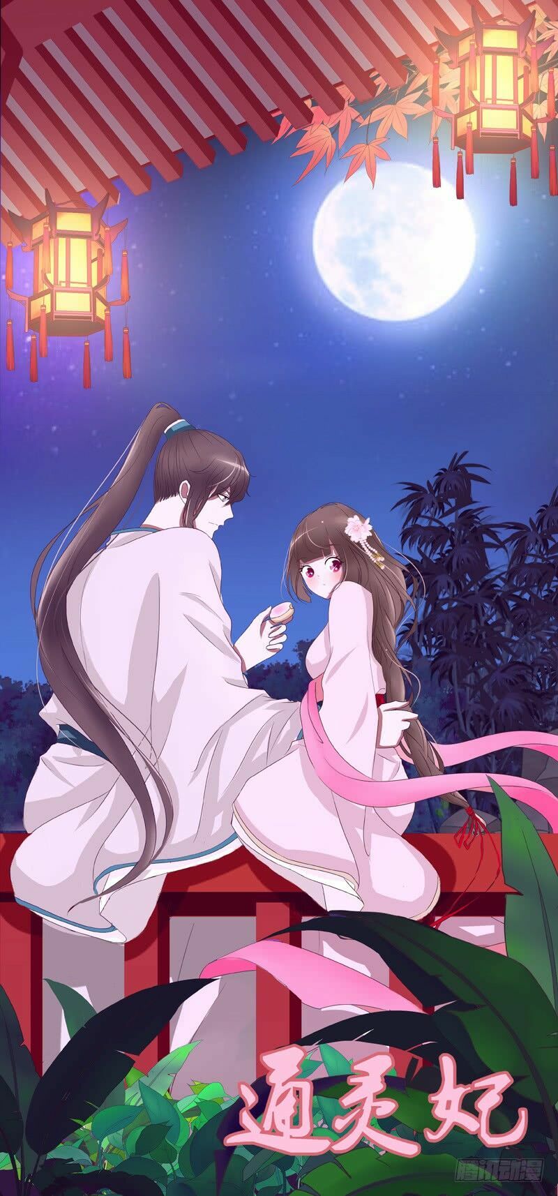Thông Linh Phi: Chapter 187