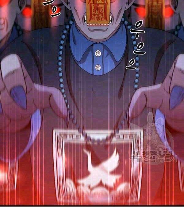 Thân Thủ Đệ Nhất Kiếm: Chapter 70