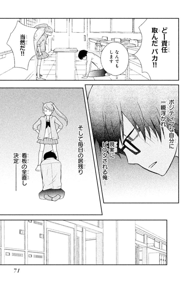 Bạn Gái 3D: Chapter 25