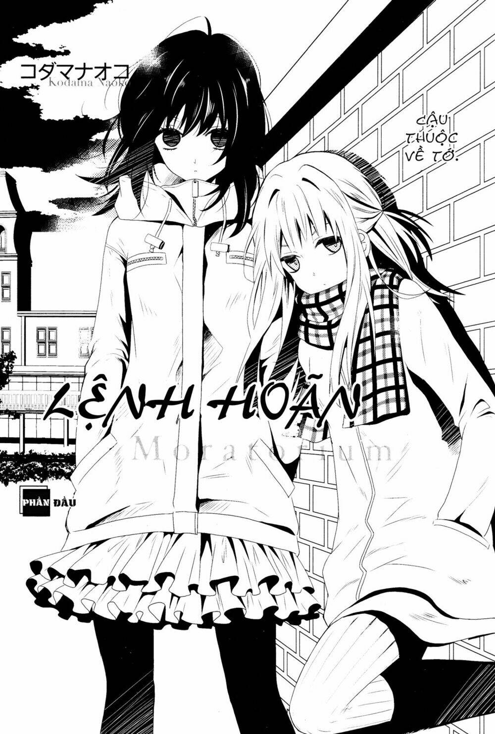 Moratoriamu: Chapter 1