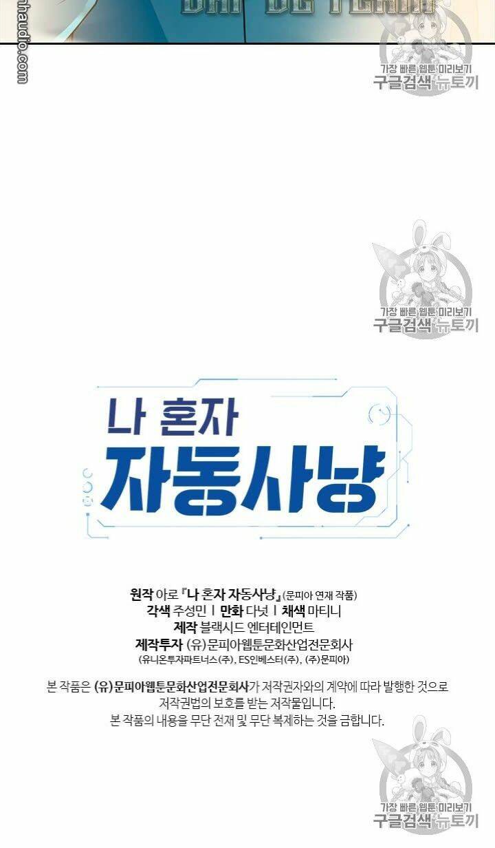 Tôi Tự Động Săn Một Mình: Chapter 72