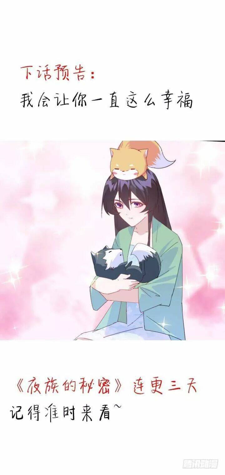 Bí Mật Của Dạ Tộc: Chapter 35